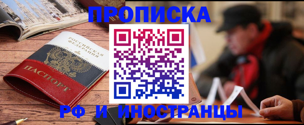 пропишу в квартире в Александровске