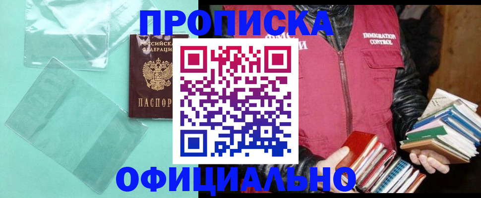 временная регистрация для школы в Александровске